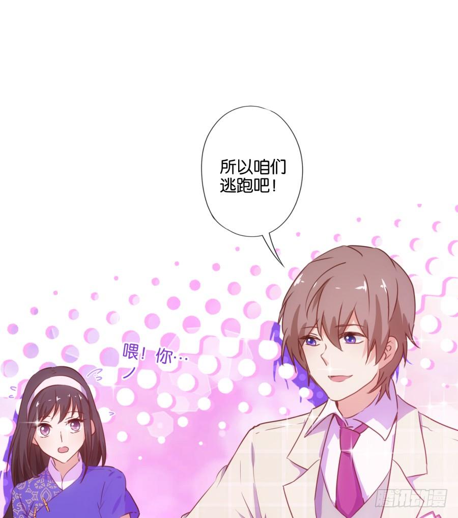 头一次见面！你要干什么呀！-第81话