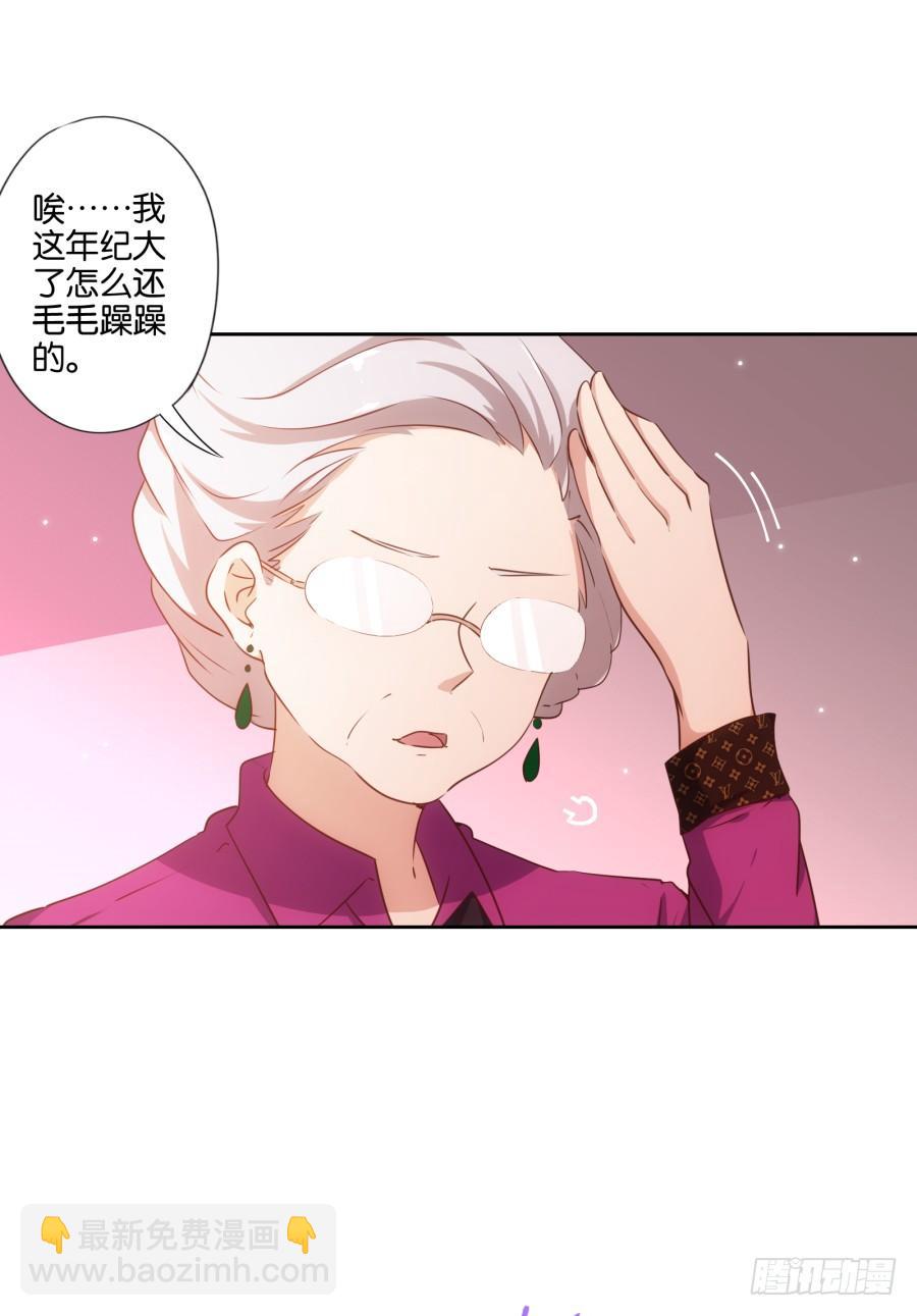 头一次见面！你要干什么呀！-第81话