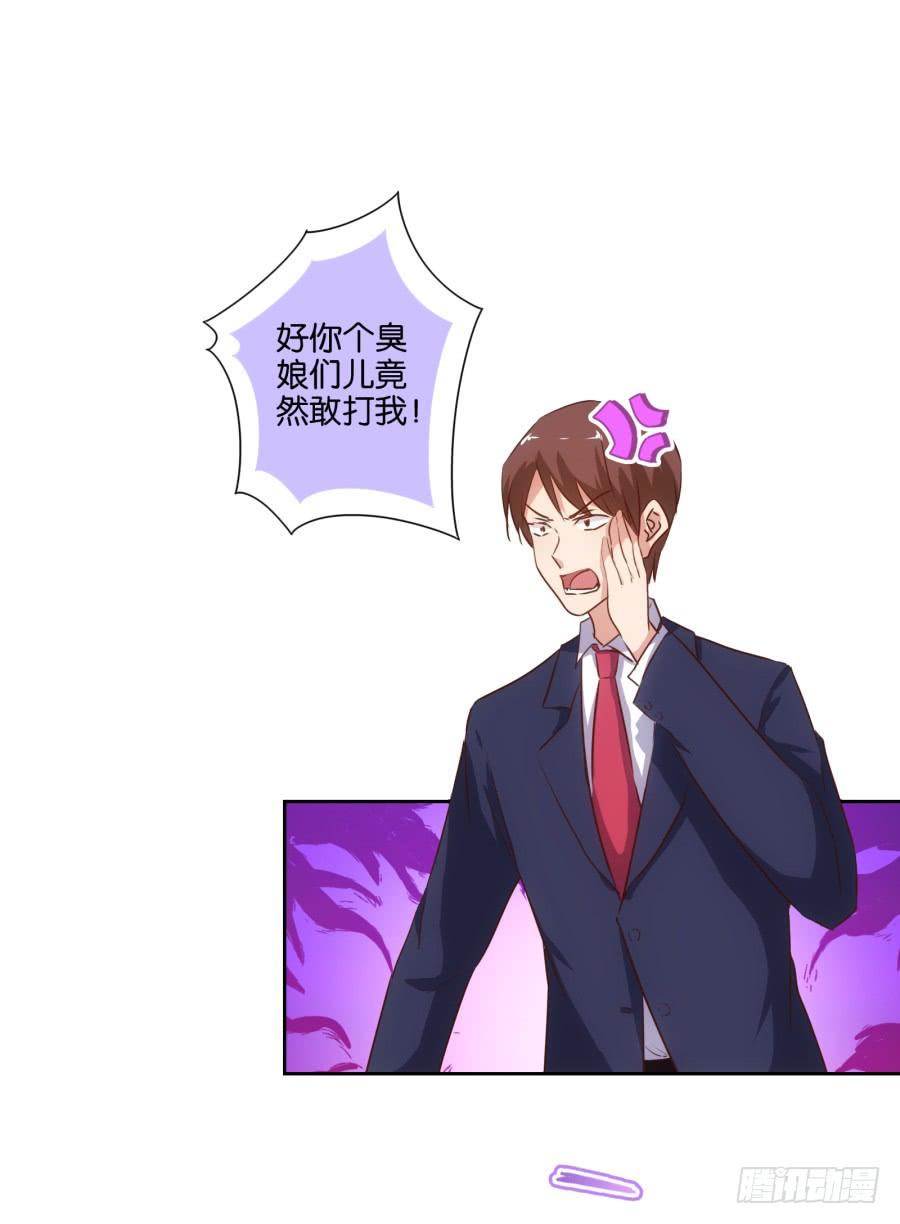 请等一下！我们从朋友开始怎么样-第83话
