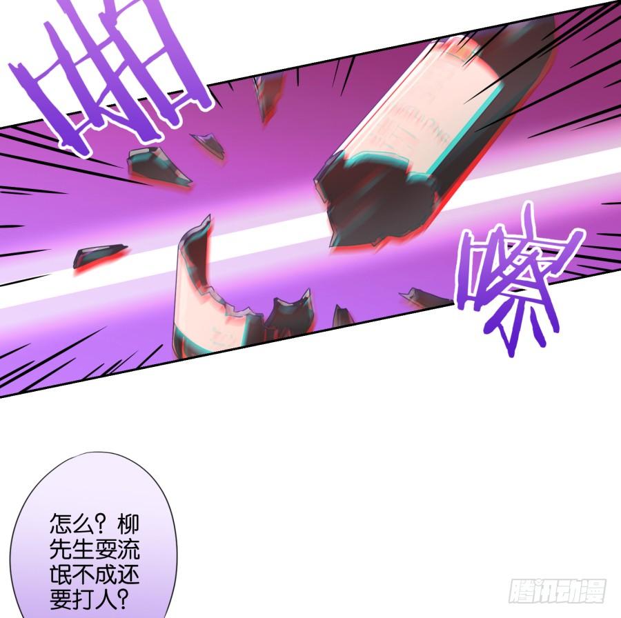 请等一下！我们从朋友开始怎么样-第83话
