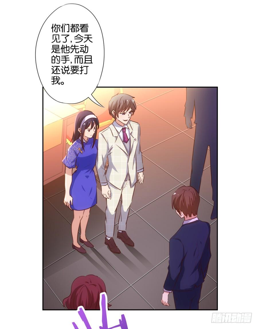 请等一下！我们从朋友开始怎么样-第83话
