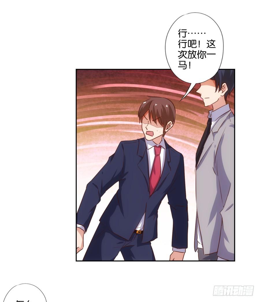 请等一下！我们从朋友开始怎么样-第83话