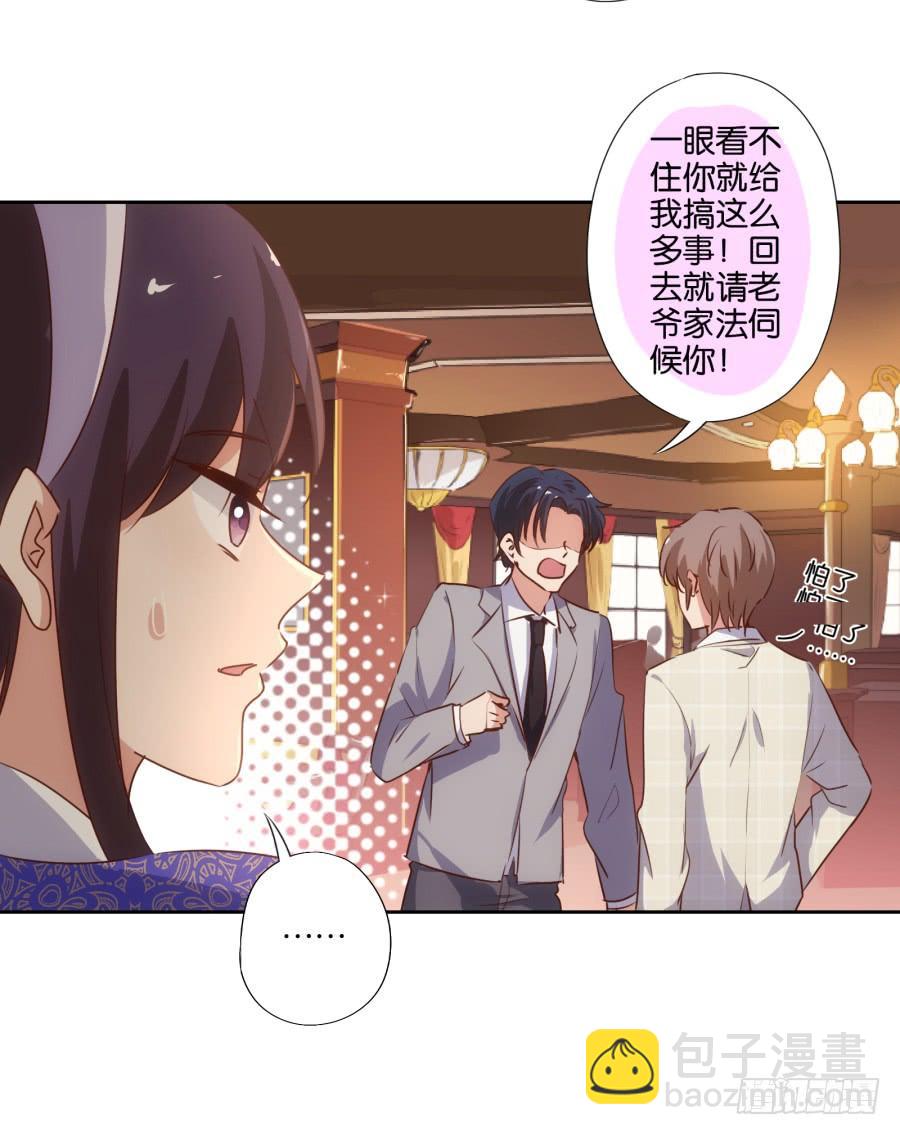 请等一下！我们从朋友开始怎么样-第83话
