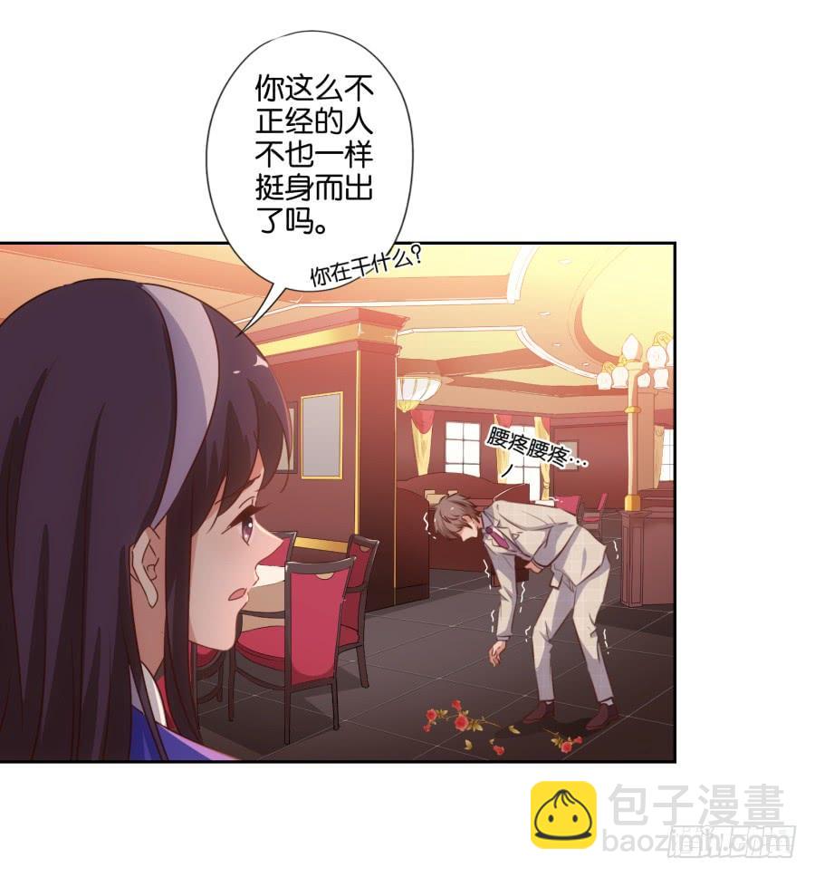 请等一下！我们从朋友开始怎么样-第83话