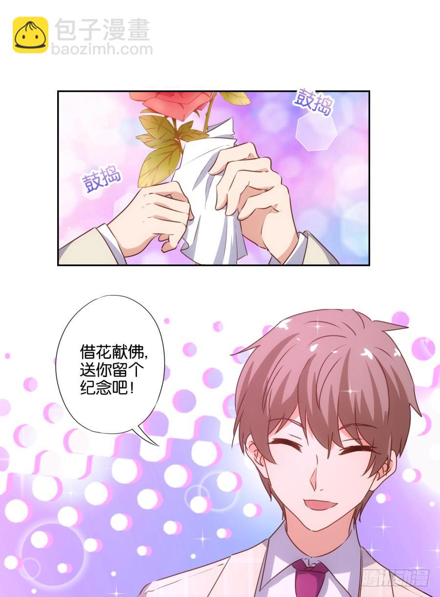 请等一下！我们从朋友开始怎么样-第83话