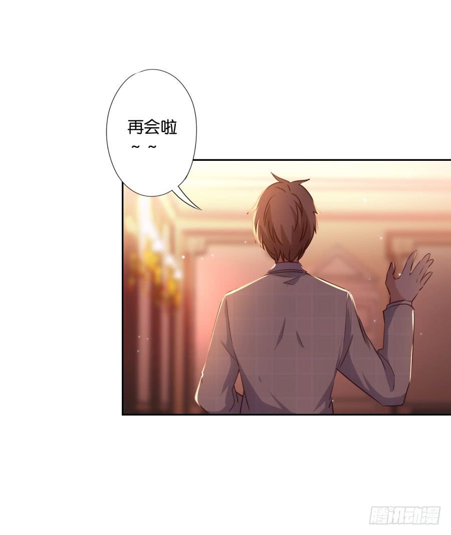 请等一下！我们从朋友开始怎么样-第83话