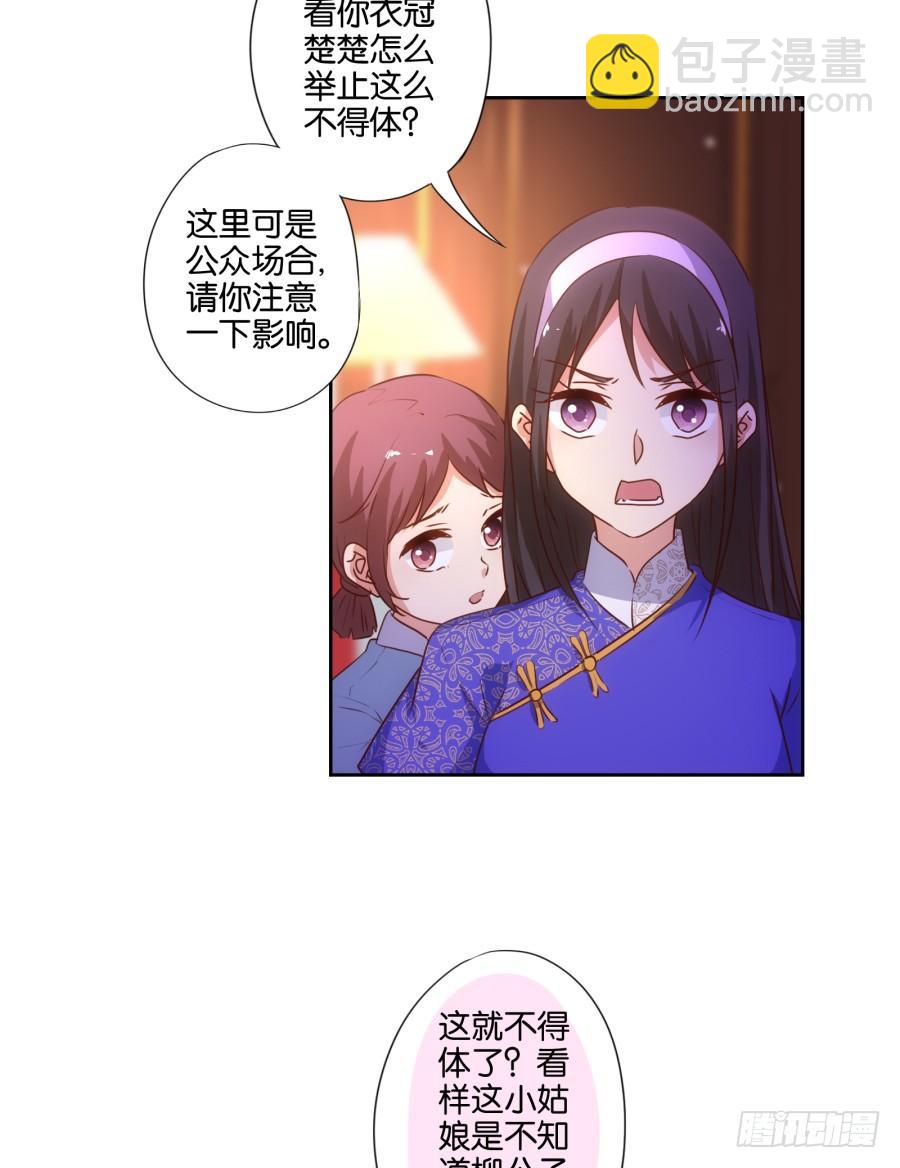 请等一下！我们从朋友开始怎么样-第83话
