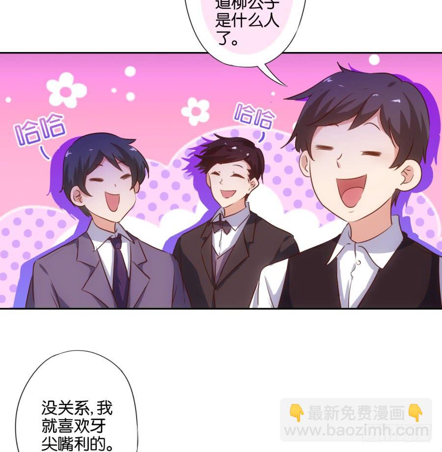 请等一下！我们从朋友开始怎么样-第83话