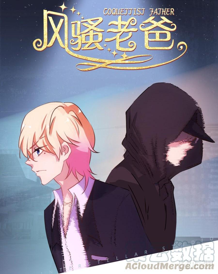 这世上还有难得住我的事情？-第85话