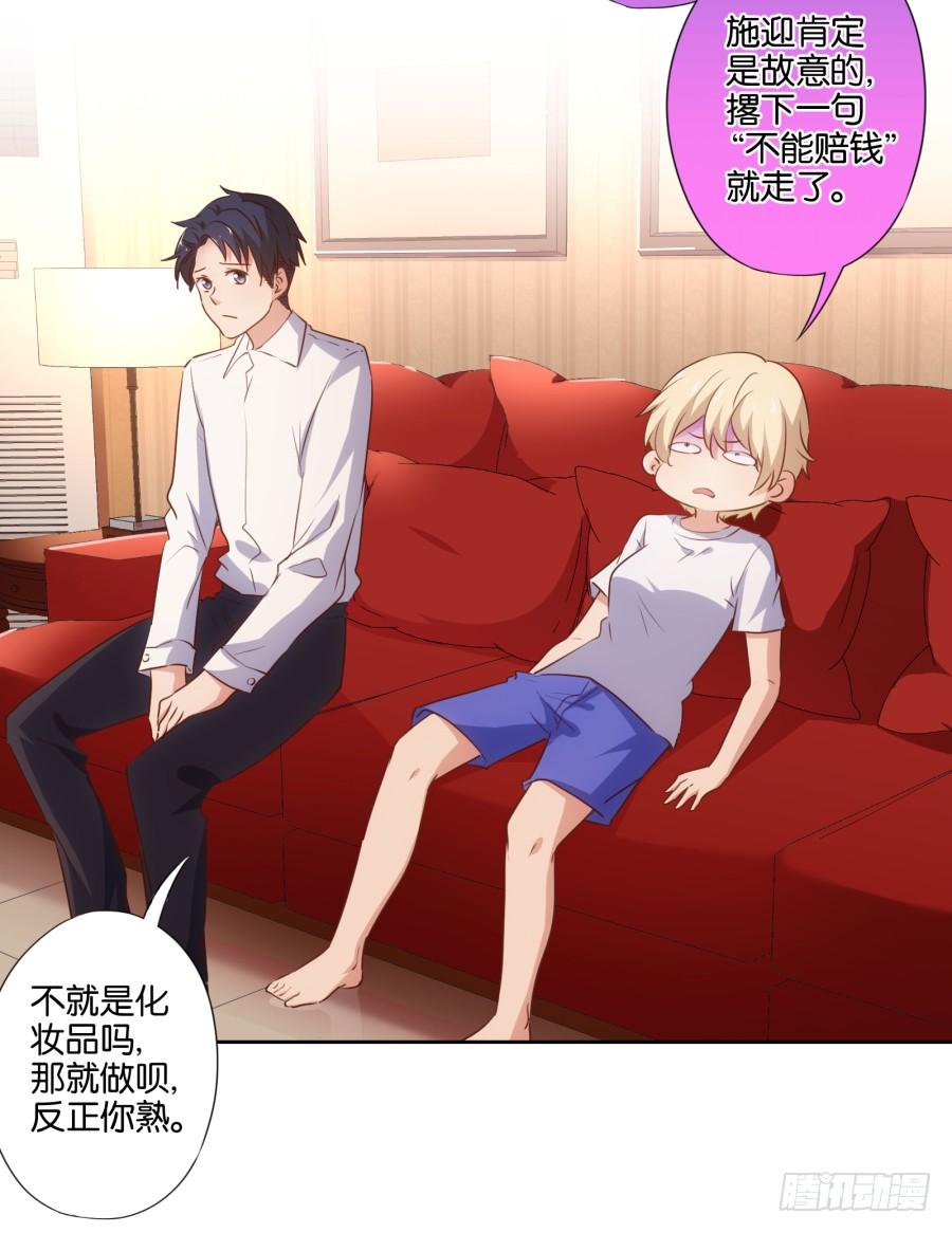 这世上还有难得住我的事情？-第85话
