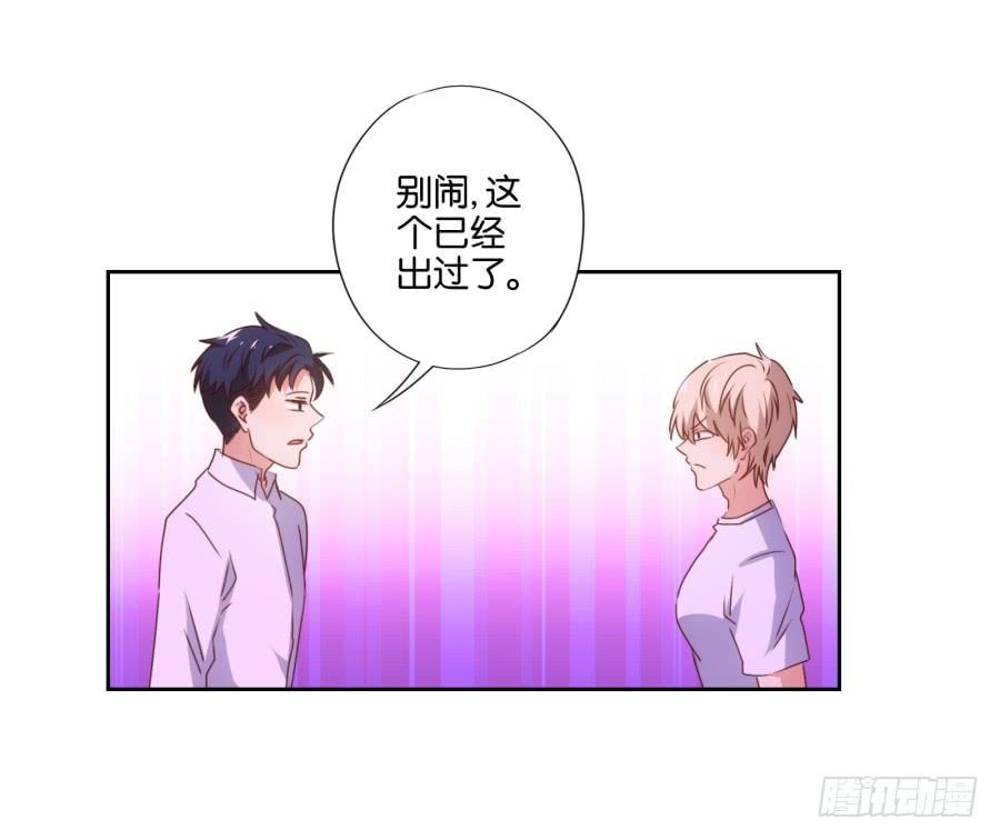 这世上还有难得住我的事情？-第85话