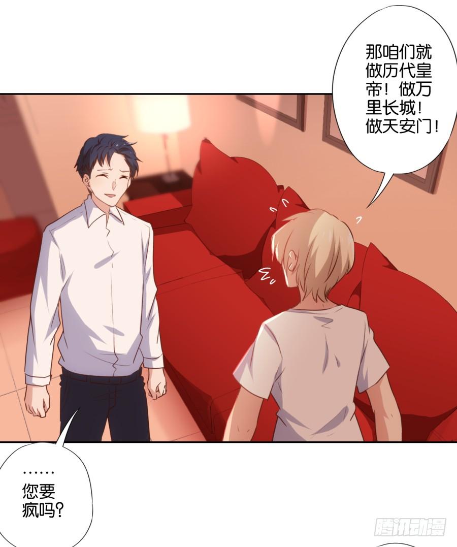 这世上还有难得住我的事情？-第85话