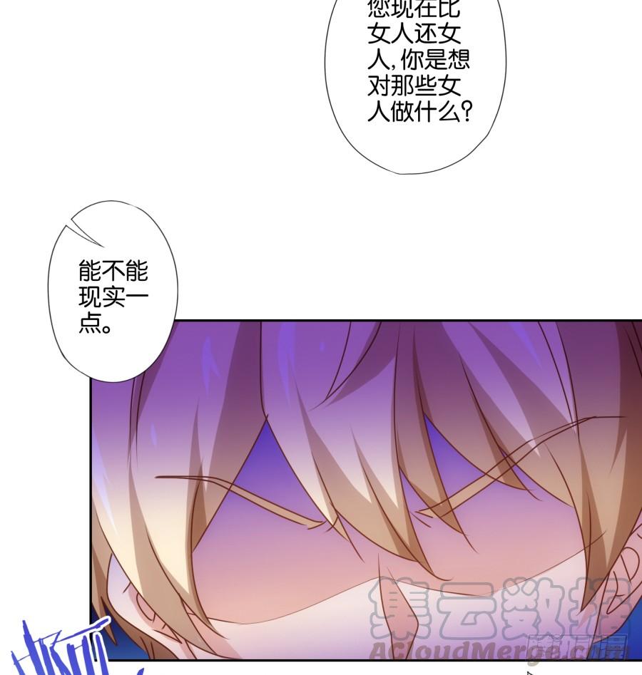 这世上还有难得住我的事情？-第85话