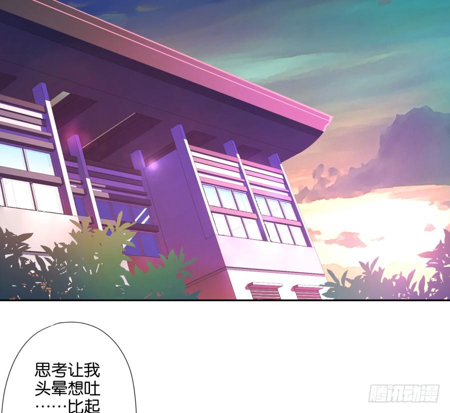 这世上还有难得住我的事情？-第85话