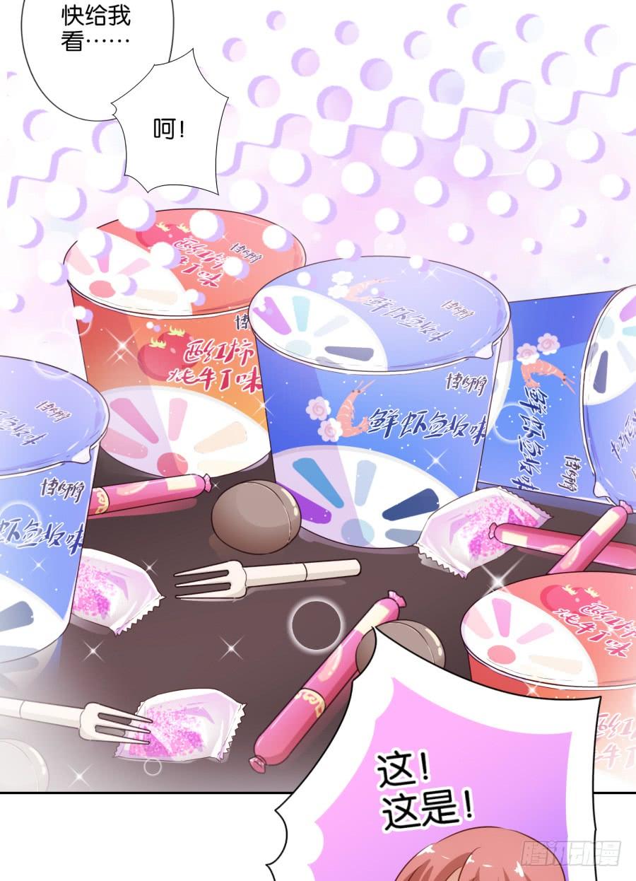 劳资今天开始就是主播啦～-第87话