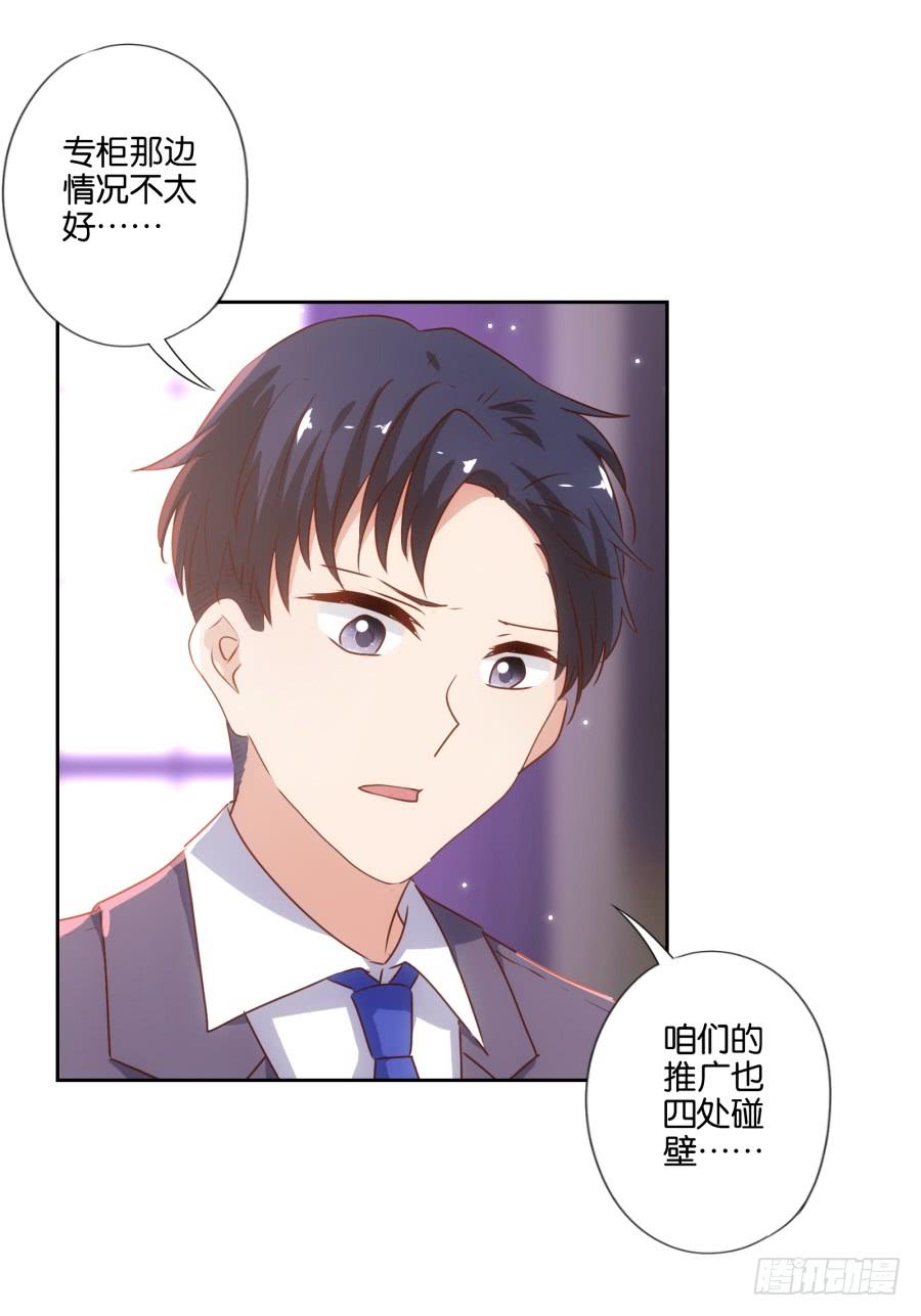 劳资今天开始就是主播啦～-第87话