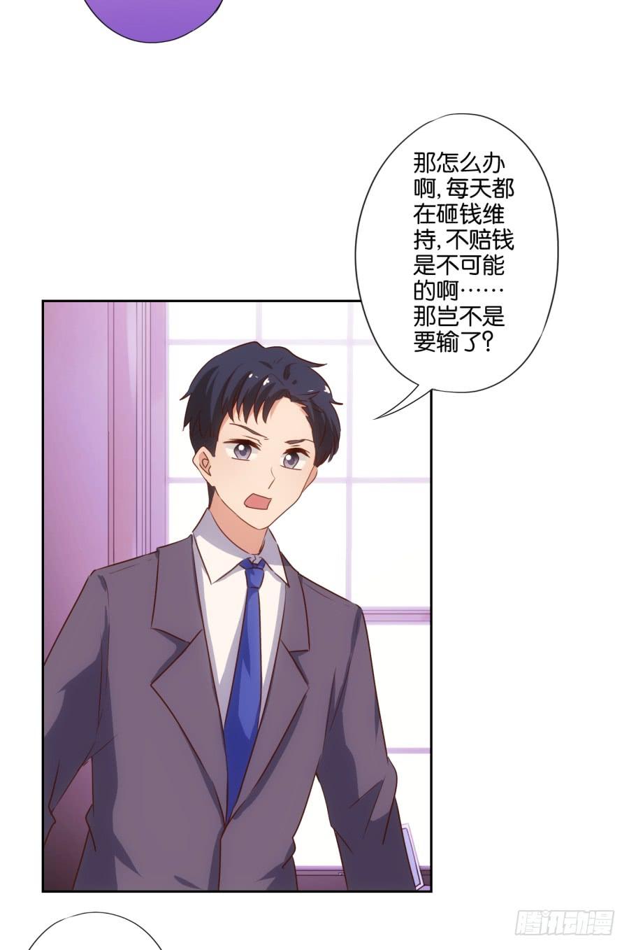 劳资今天开始就是主播啦～-第87话