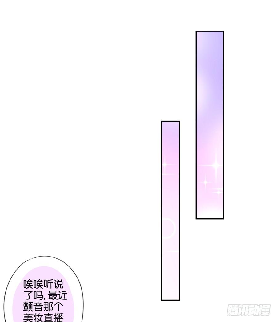 劳资今天开始就是主播啦～-第87话