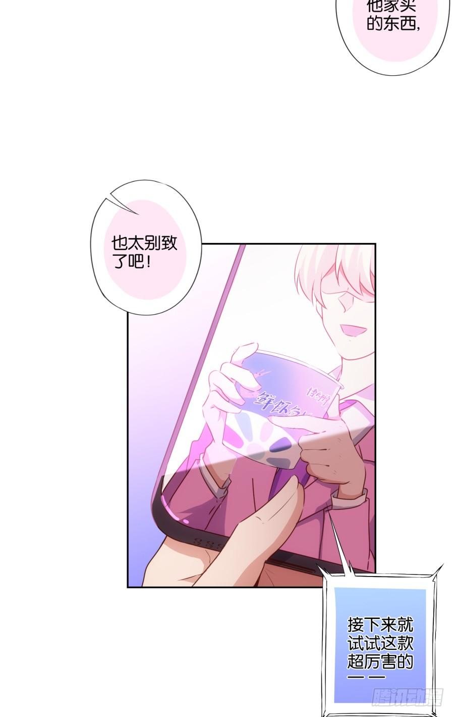 劳资今天开始就是主播啦～-第87话