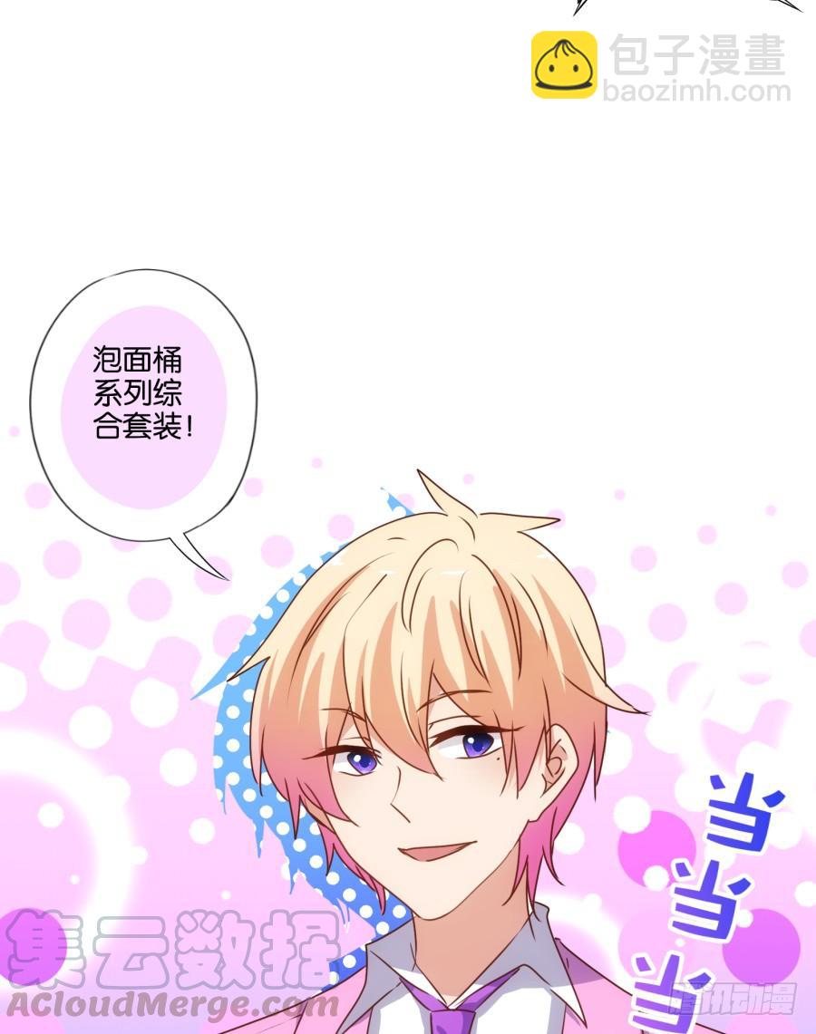劳资今天开始就是主播啦～-第87话