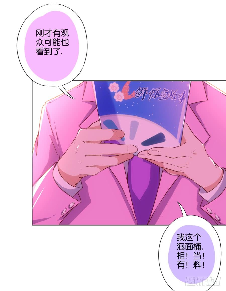 劳资今天开始就是主播啦～-第87话