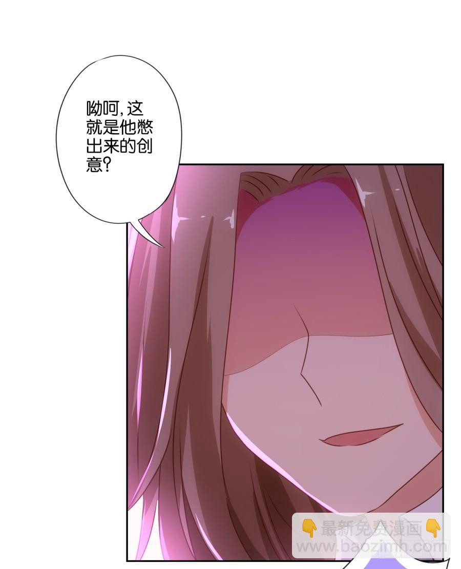 劳资今天开始就是主播啦～-第87话