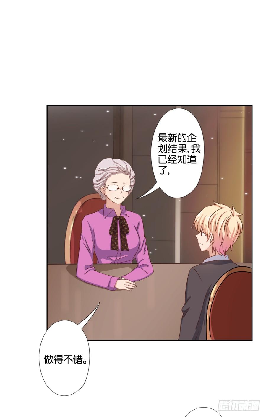 我是真心喜欢你！-第89话