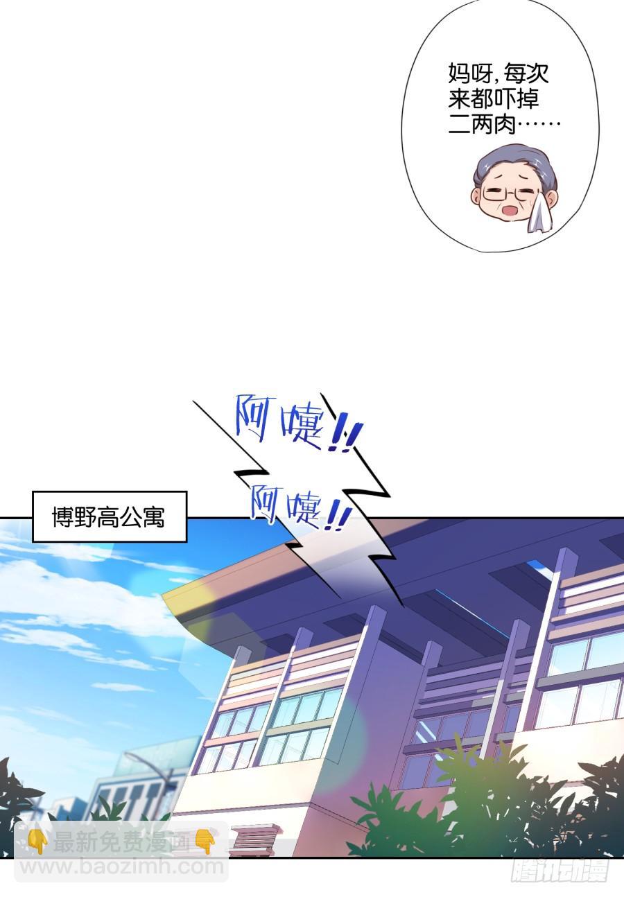 这是谁搞得鬼东西啊！！-第91话