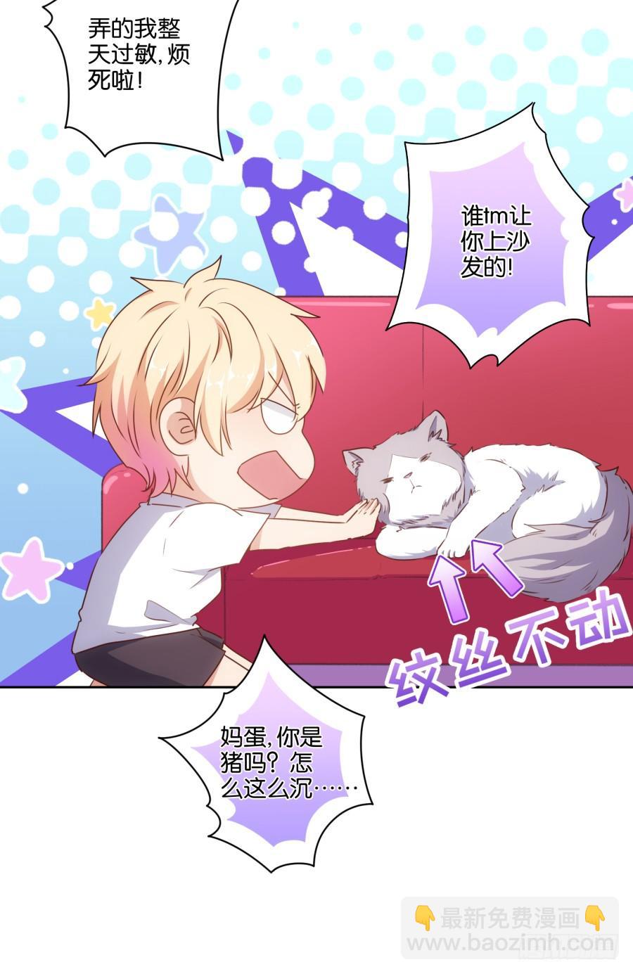 这是谁搞得鬼东西啊！！-第91话