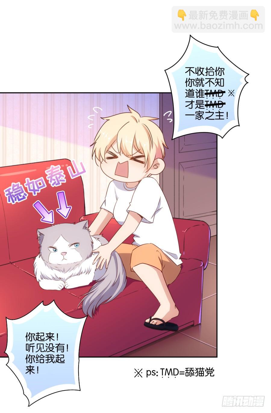 这是谁搞得鬼东西啊！！-第91话