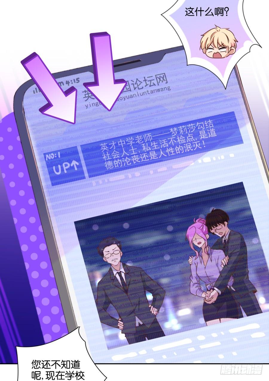 这是谁搞得鬼东西啊！！-第91话