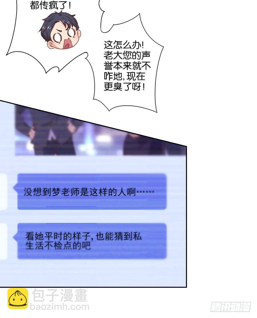 这是谁搞得鬼东西啊！！-第91话