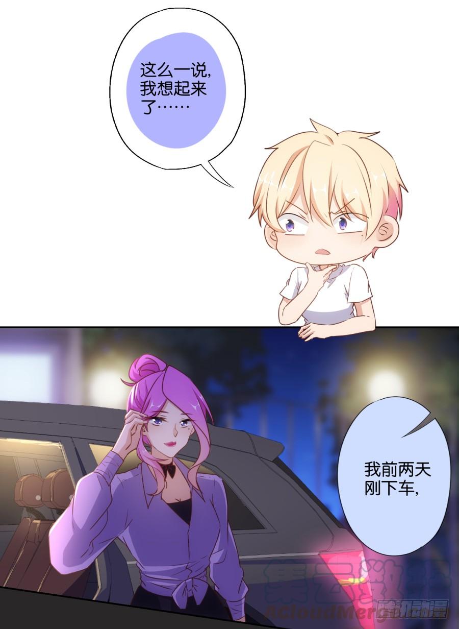 这是谁搞得鬼东西啊！！-第91话