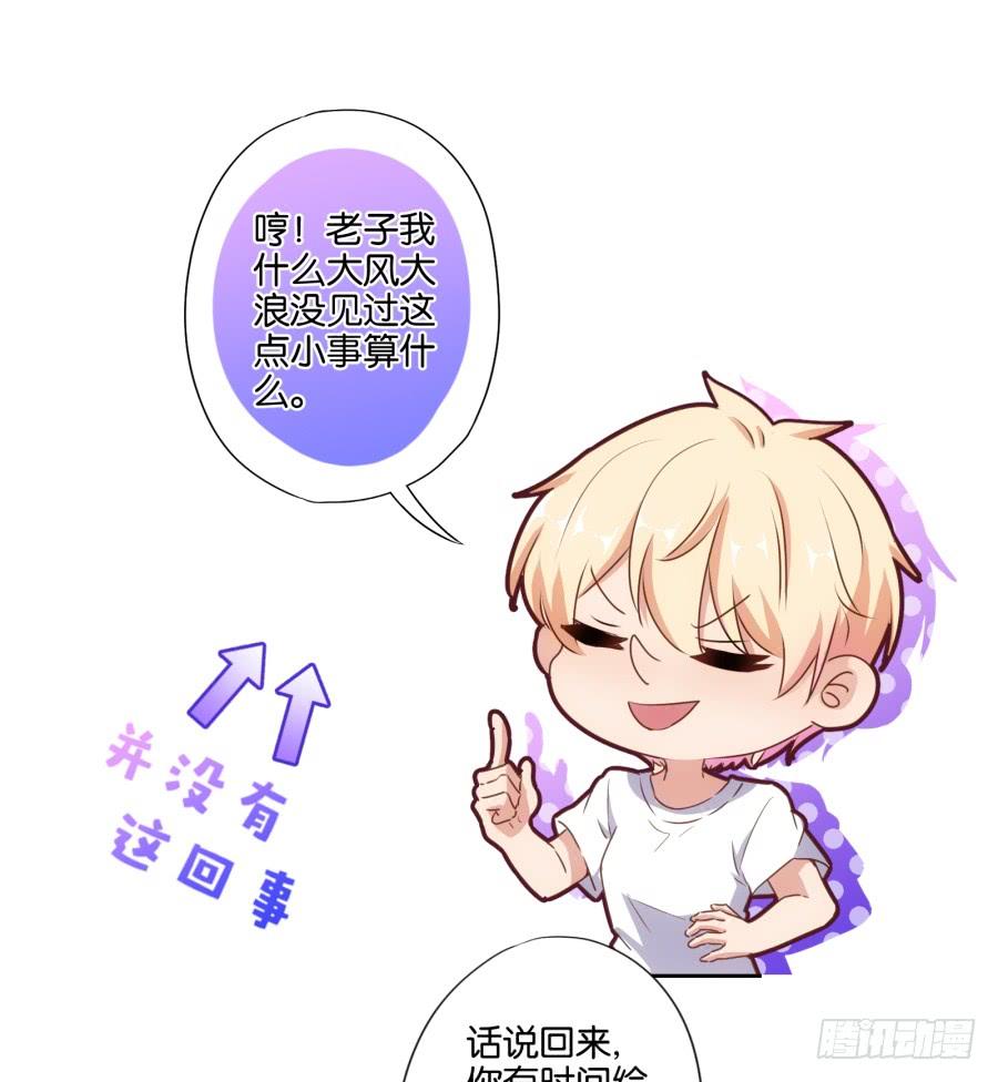 这是谁搞得鬼东西啊！！-第91话