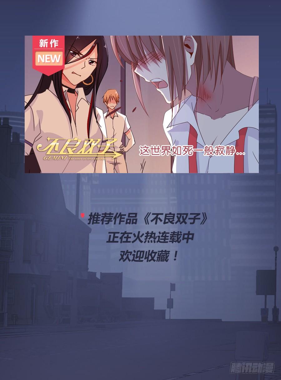 这是谁搞得鬼东西啊！！-第91话