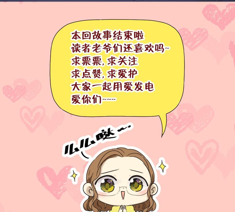这是谁搞得鬼东西啊！！-第91话