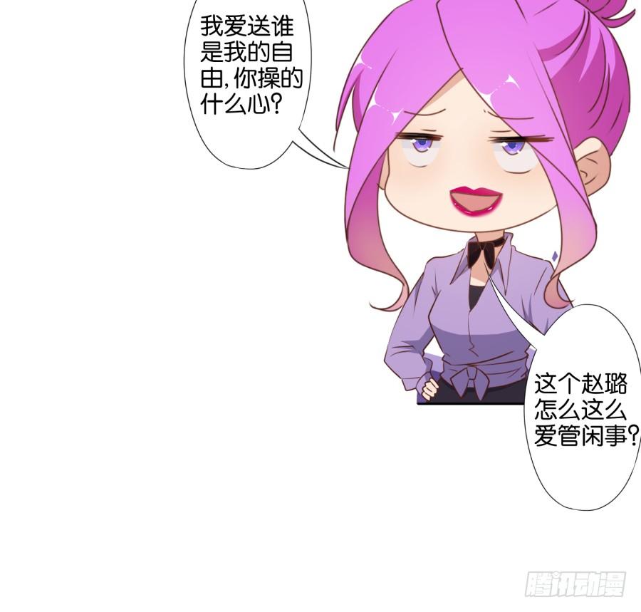 这是谁搞得鬼东西啊！！-第91话