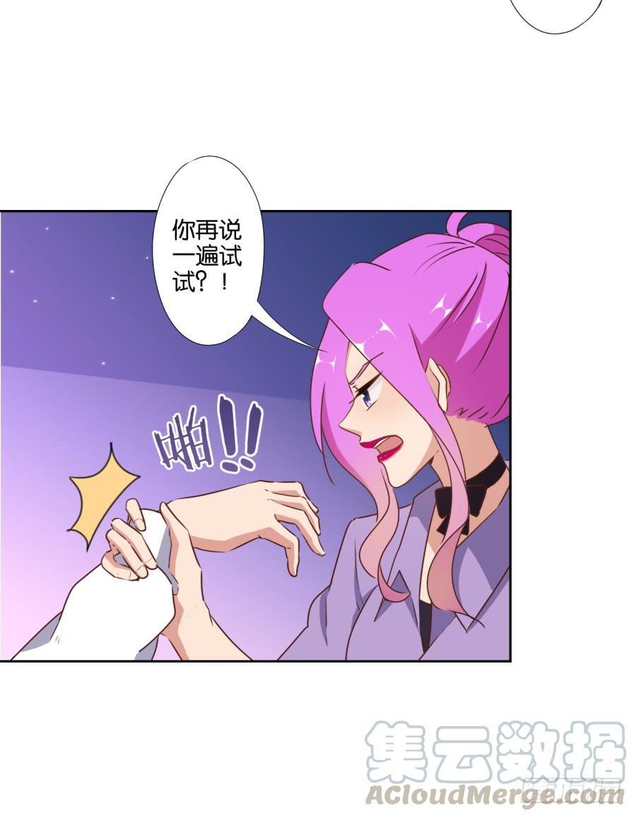这是谁搞得鬼东西啊！！-第91话