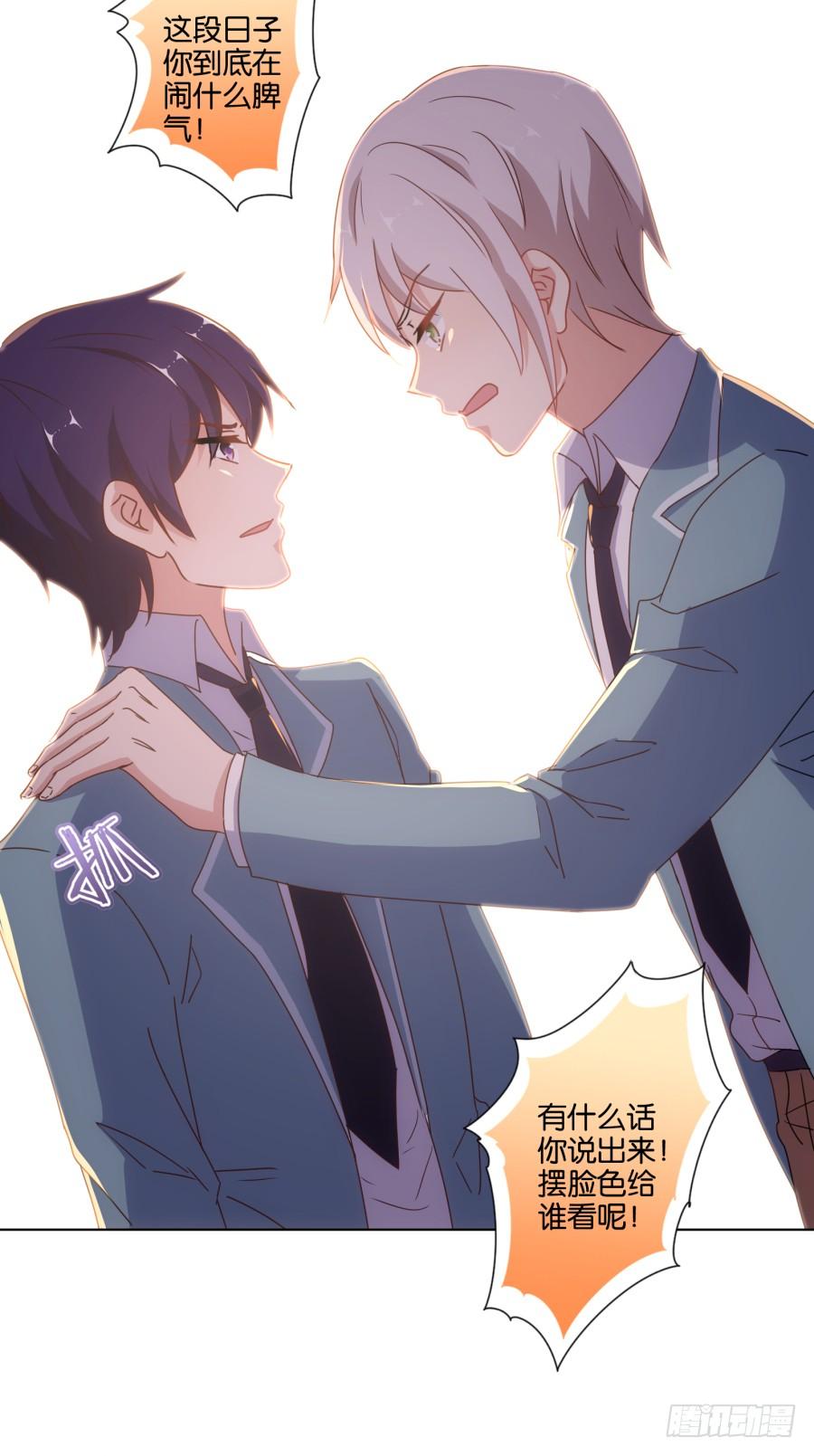 曾经的我们&hellip;不是朋友关系吗&hellip;-第93话