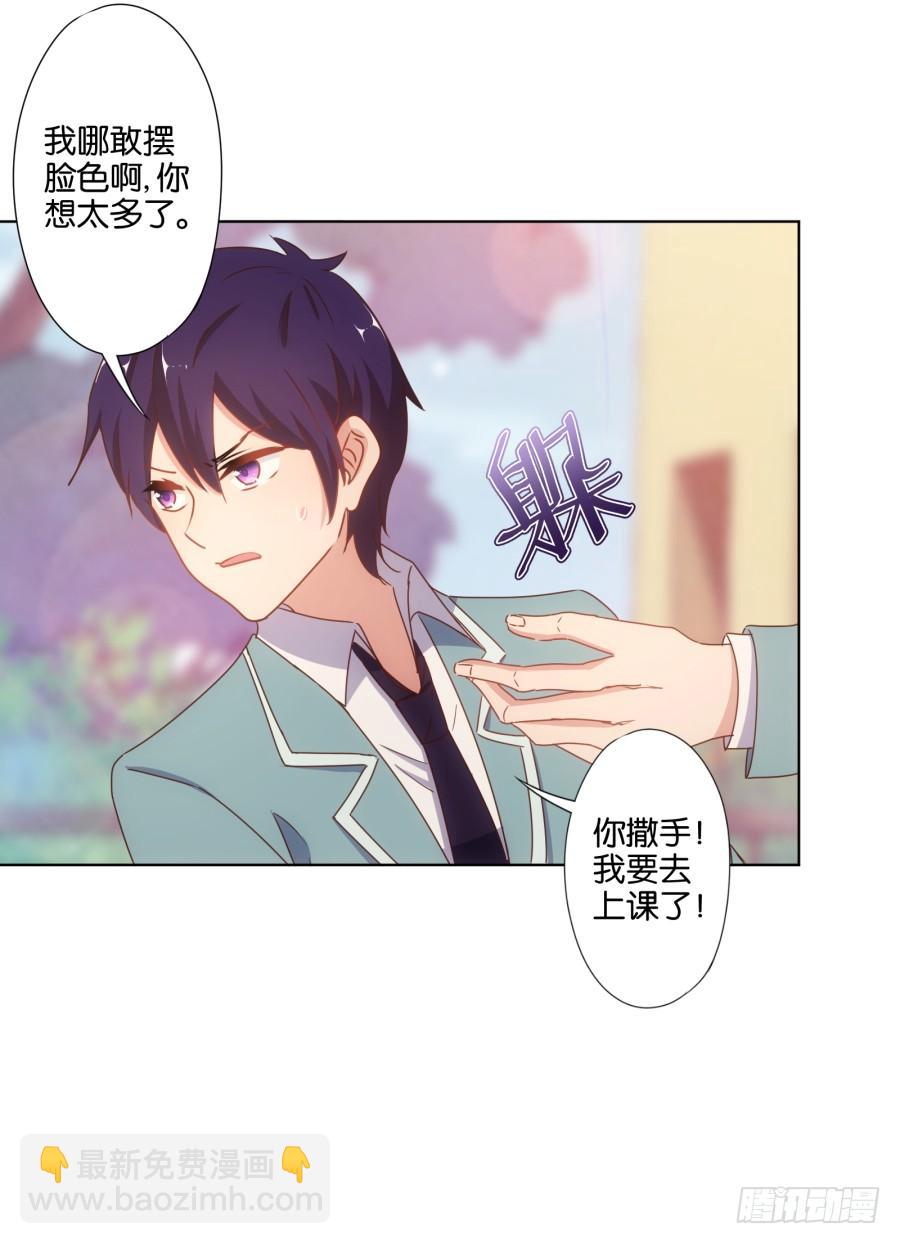 曾经的我们&hellip;不是朋友关系吗&hellip;-第93话
