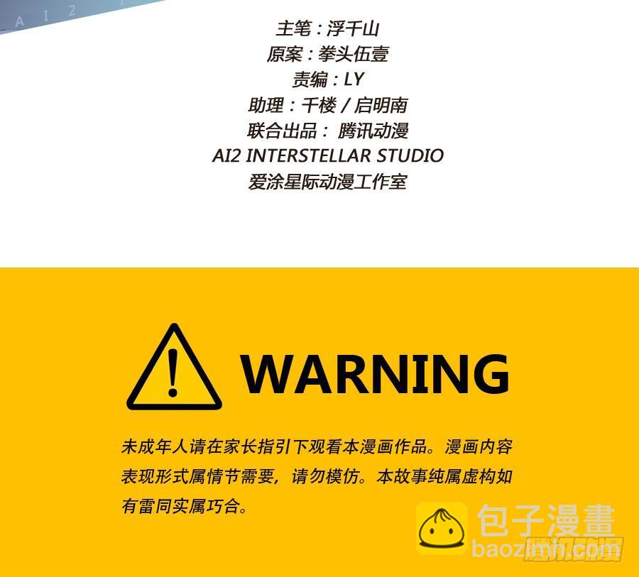曾经的我们&hellip;不是朋友关系吗&hellip;-第93话