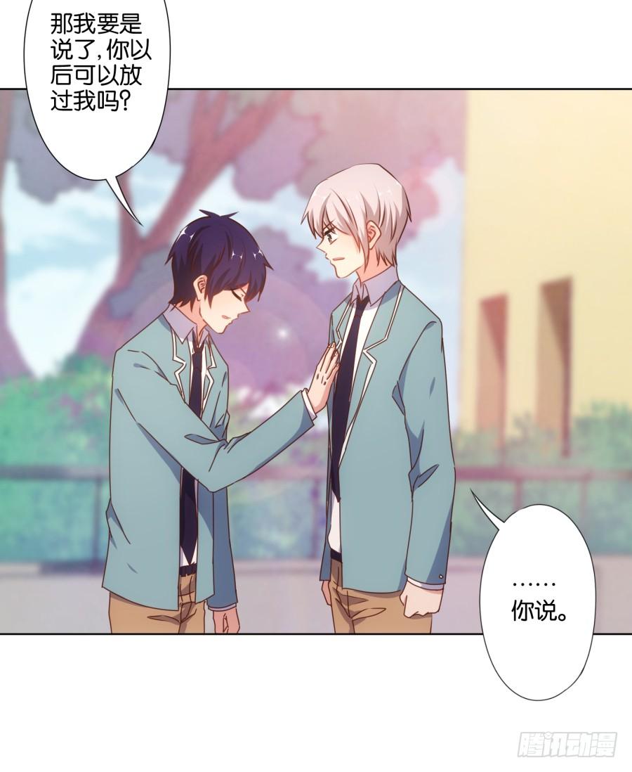曾经的我们&hellip;不是朋友关系吗&hellip;-第93话