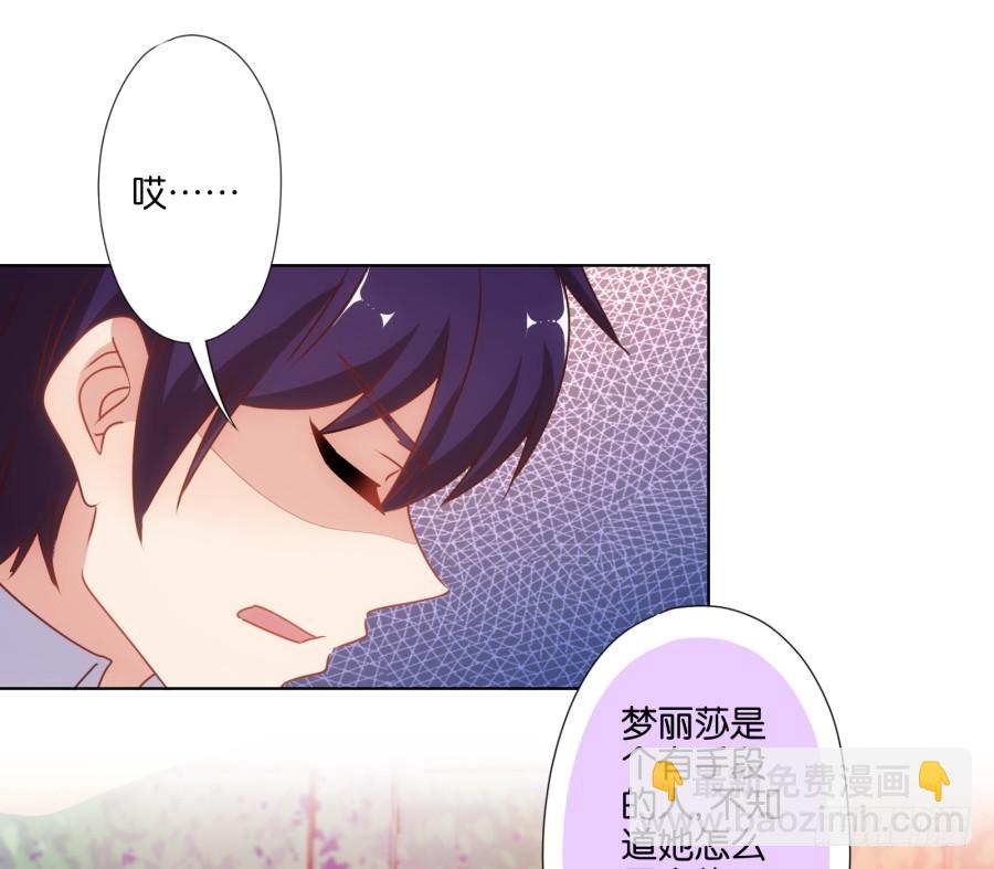 曾经的我们&hellip;不是朋友关系吗&hellip;-第93话
