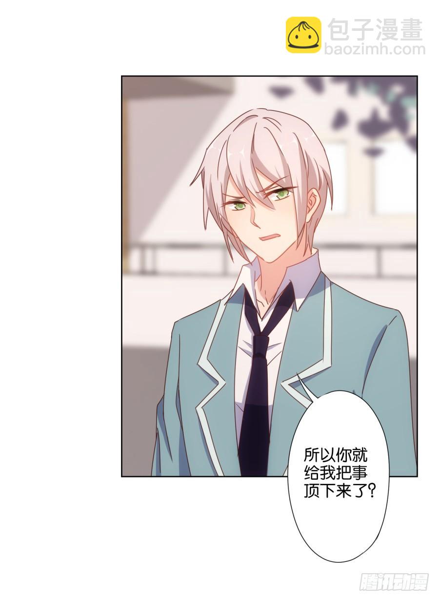 曾经的我们&hellip;不是朋友关系吗&hellip;-第93话