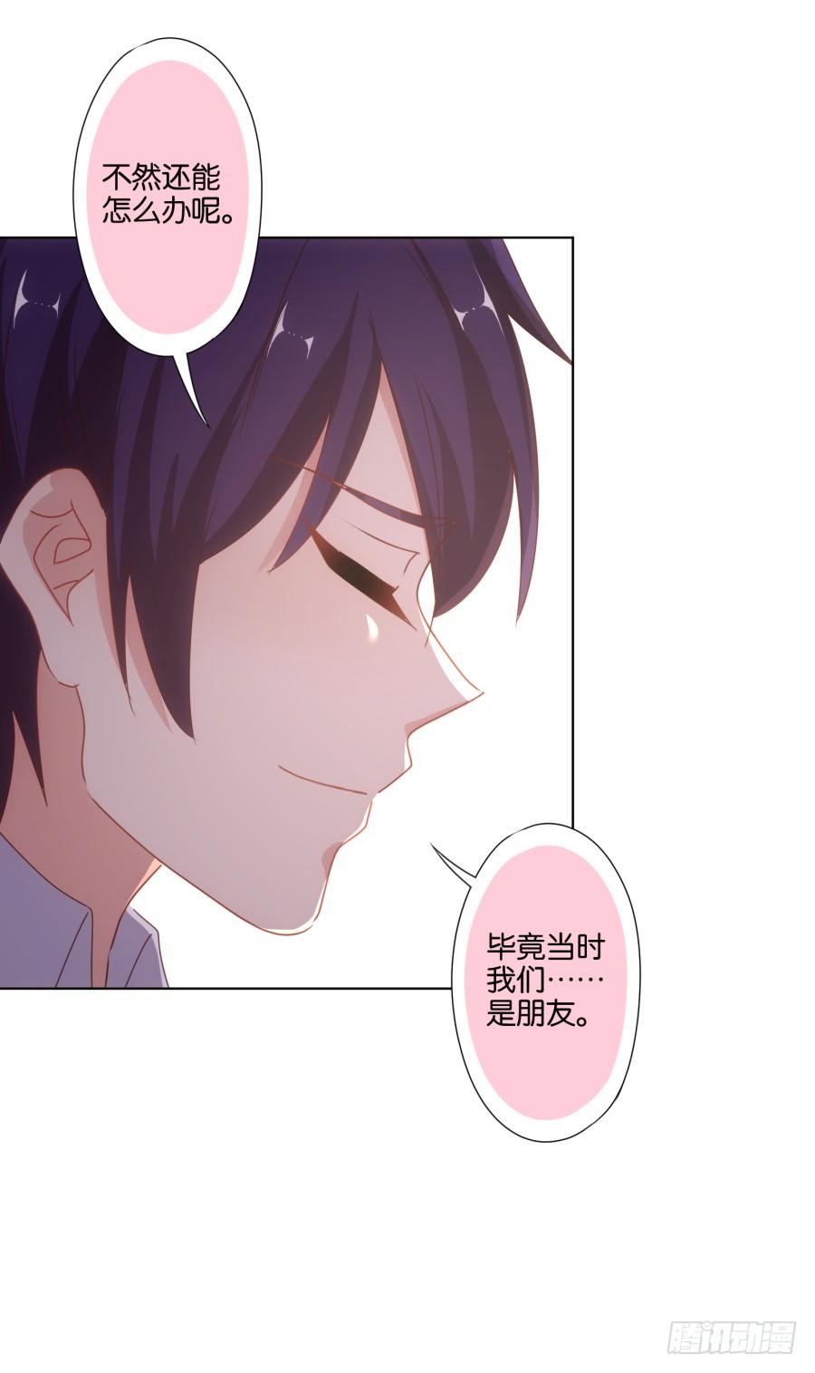 曾经的我们&hellip;不是朋友关系吗&hellip;-第93话