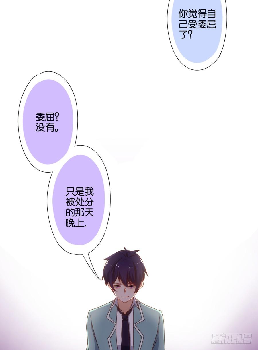 曾经的我们&hellip;不是朋友关系吗&hellip;-第93话