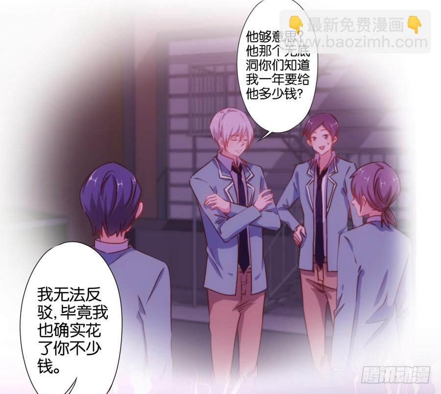 曾经的我们&hellip;不是朋友关系吗&hellip;-第93话