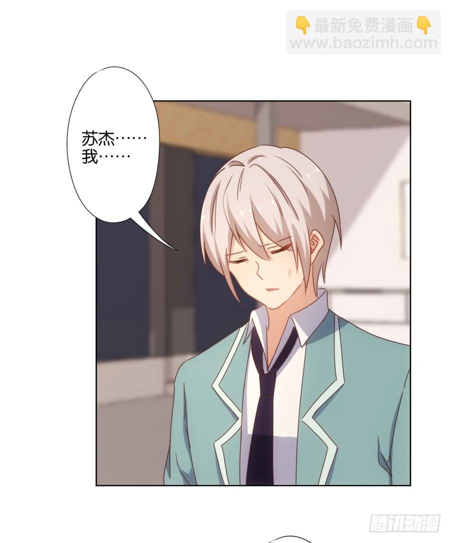 曾经的我们&hellip;不是朋友关系吗&hellip;-第93话