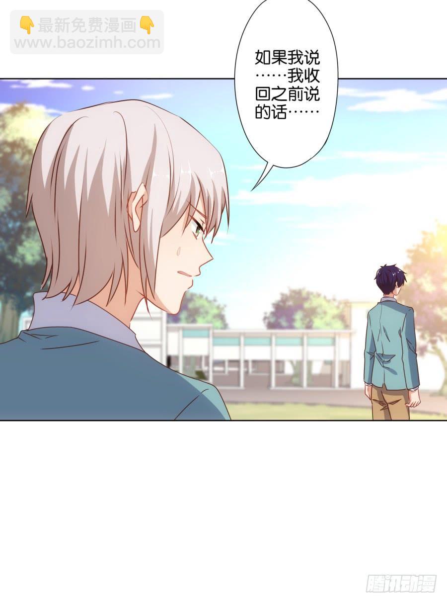 曾经的我们&hellip;不是朋友关系吗&hellip;-第93话