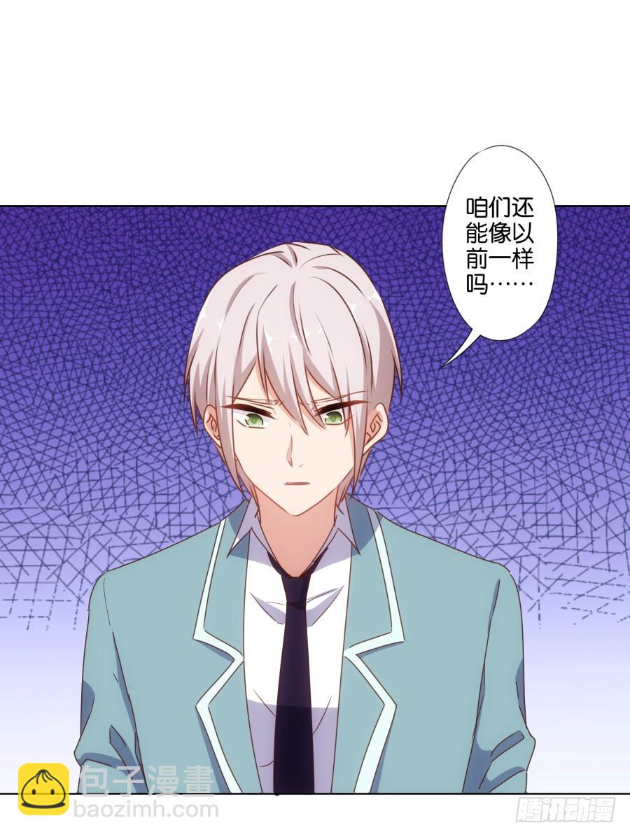 曾经的我们&hellip;不是朋友关系吗&hellip;-第93话